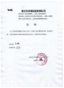 疫情尚未結(jié)束，生活依然前行，盡一份綿薄之力....